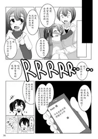 [You You Tsuushin (Shinonome Yuu)] Chanto Itte? [Chinese] [魔劍个人汉化] [Digital]
