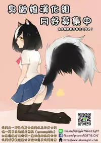(C86) [106m (Ebizome)] Reimu no Katsuyakukin de Marisa ga Abunai (Omaera ga Ookiku Naare! Touhou Kyojinka Goudoushi) (Touhou Project) [Chinese] [臭鼬娘漢化組]