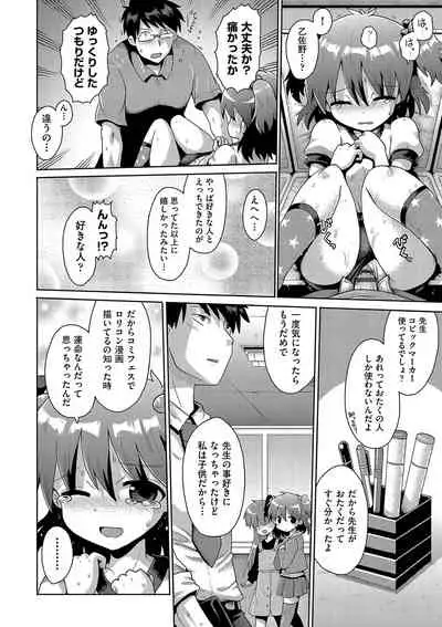 [Yaminabe] Ijimerarekko no Boku, Saimin Appli de Onnanoko-tachi ni Fukushuu suru [Digital]