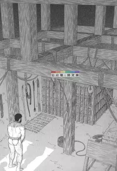 Gedou no Ie Chuukan