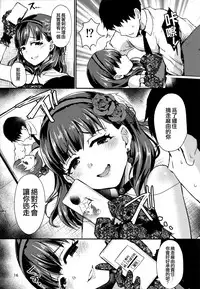 (C94) [40Denier (Shinooka Homare)] Don't stop my pure love (THE IDOLM@STER CINDERELLA GIRLS) [Chinese] [沒有漢化]