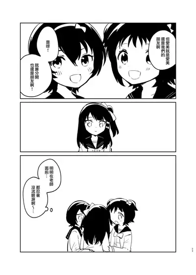 Anoko wa Mondaiji 2 - That child is a Problem child.second