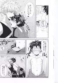 (C89) [Nasuo] Ecchi na Boku wa Kimi no Sei (My Hero Academia)