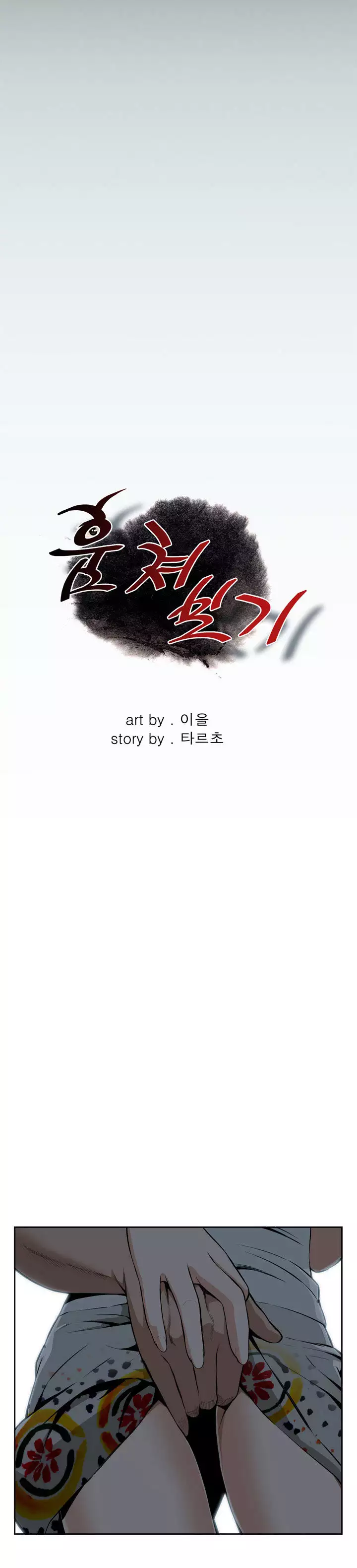 Peek Ch.1-12
