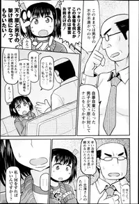 COMIC Masyo 2013-05