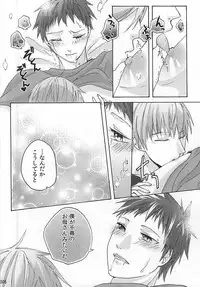 (DC RETURNS 7) [Kaudan Kara Ochita (Anko)] MayuAka Ichiban Shibori (Kuroko no Basuke)