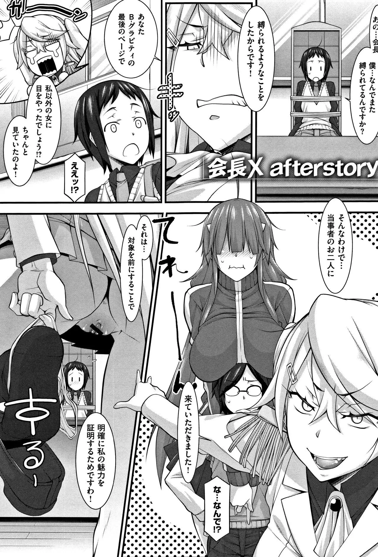 L-E-D! ~Rippa ni Eroku Dasemashita!~