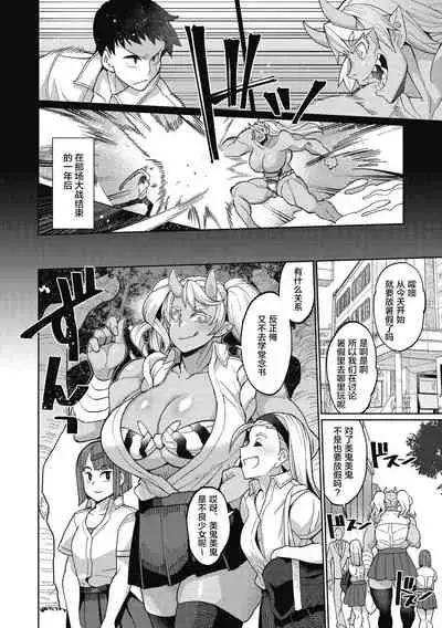 Oni Musume no Aibou