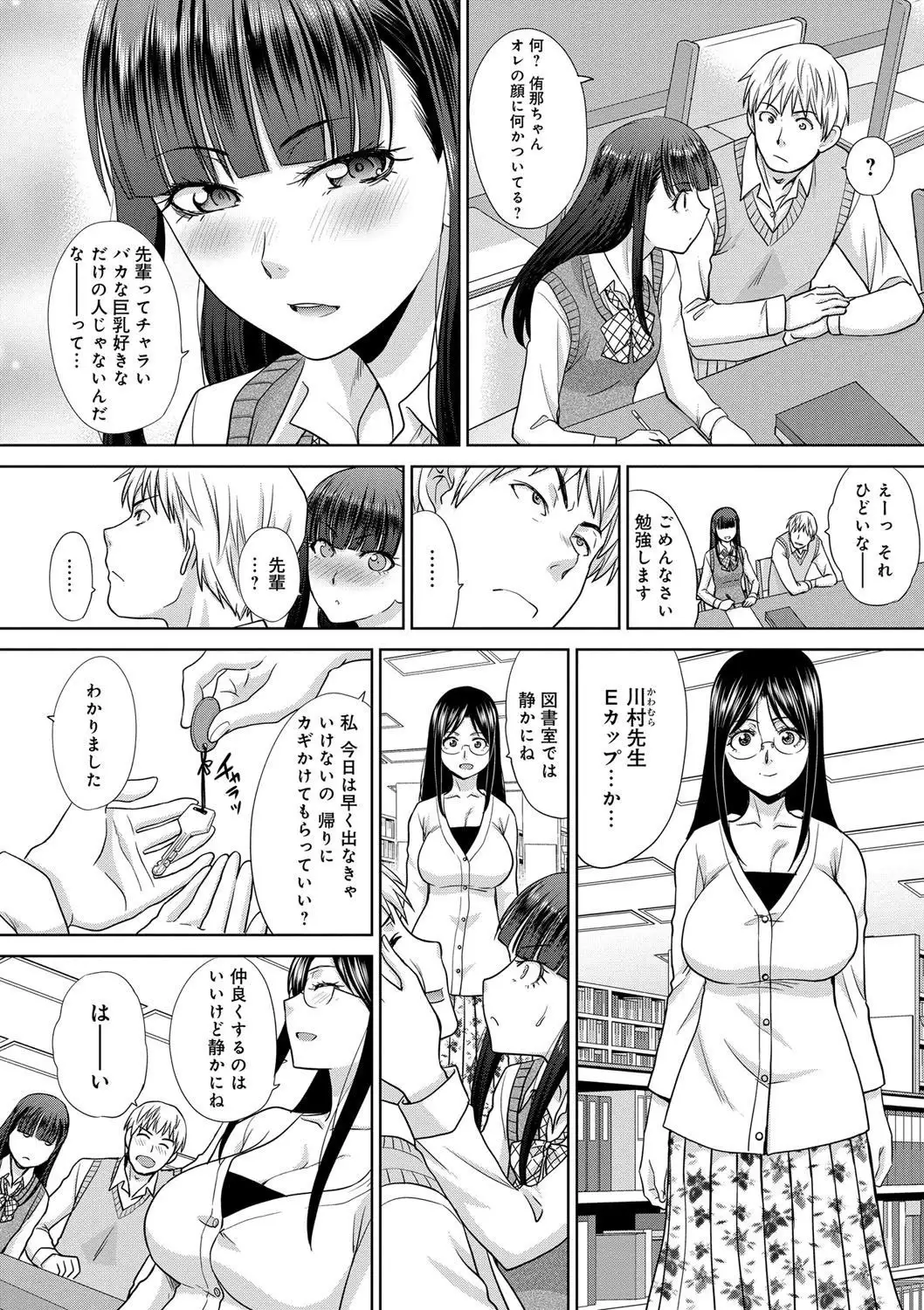 Furareta Kanojo to Yori o Modoshita Riyuu - The Reason Why I Got Back Together with My Ex