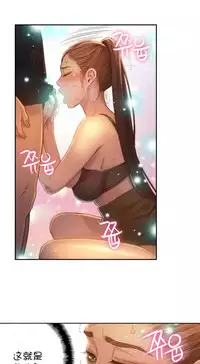 [Bak Hyeong Jun] Sweet Guy Ch.63-75 (Chinese)