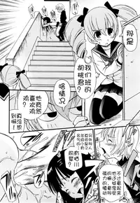 [Kamirenjaku Sanpei] Anal Angel [Chinese] [不冠名汉化]