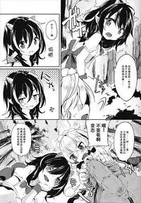 (Kouroumu 10) [Kedama Gyuunyuu (Kedama)] Reverse Enemy (Touhou Project) [Chinese] [CE家族社]