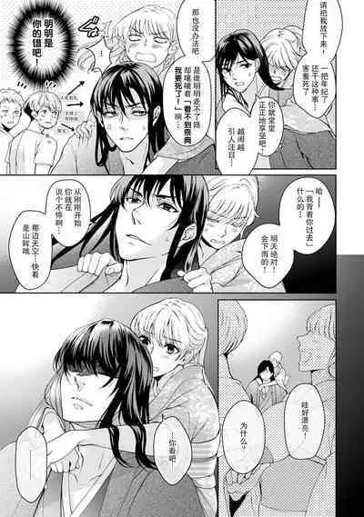 [Secco] Kamisama, nyūyoku-chūdesu! | 神明大人入浴中 1-6 [Chinese] [莉赛特汉化组]