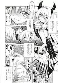(C93) [BBG (Aoi Mikan)] Rito-san no Harem Seikatsu Soushuuhen (To LOVE-Ru Darkness)