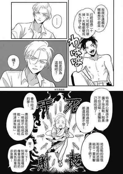 Happy Kuso Life 2 | 極樂鳥日子 2