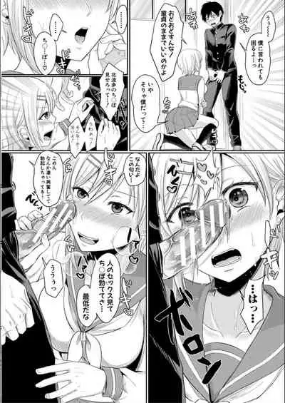 Hamesugi! Gakuen Seikatsu
