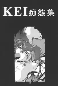 (C54) [Studio Katsudon (Manabe Jouji)] Imasara Dirty Pair Vol.3 (Sai) (Dirty Pair)