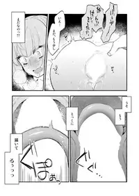 (C93) [CRASH TV (Ieda Kirizen)] Takeuchi P to Kaede-san ga Shinkonryokou de Kozukuri Kaikin H o Suru Hon (THE IDOLM@STER CINDERELLA GIRLS)