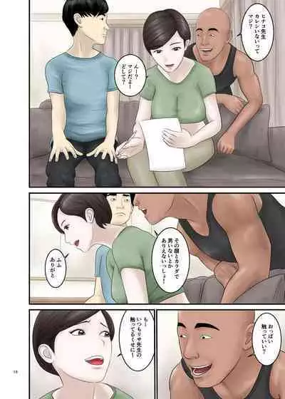 Akogare no Hito wa Mou Owari! 2
