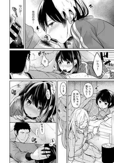[Fumitsuki Sou] 1LDK+JK Ikinari Doukyo? Micchaku!? Hatsu Ecchi!!? Ch. 1-26