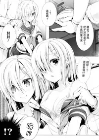 (SC2016 Summer) [Yokainosu (Teruwi)] Onedari Kuso Teitoku to Oppai Hamakaze (Kantai Collection -KanColle-) [Chinese] [无毒汉化组]