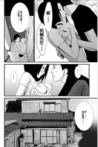 [Kurosawa R] Anata no Oku-san Moraimasu - I'm gonna steal your wife. Ch.1-7 [Chinese] [Yuさん个人汉化]