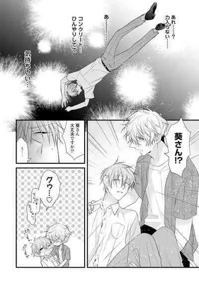 Ecchi wa shuu 7 Kibou Desu!