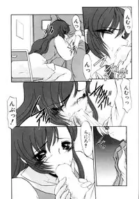 [Kaza Suzu] Privare love teacher