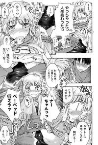 [Porutan] Imouto Biyori