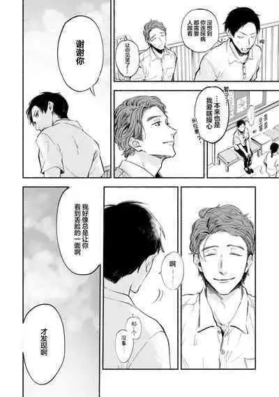 Harudonari | 与春为邻