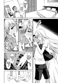 (C90) [Type-G (Ishigaki Takashi)] Mesu Kagura -Fate Hen 3- (Mahou Shoujo Lyrical Nanoha) [Chinese] [空気系☆漢化]