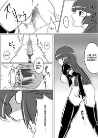 [Ochigan (Wabuki)] Beauty Queen (Smile Precure!) [Chinese] [村长个人汉化]