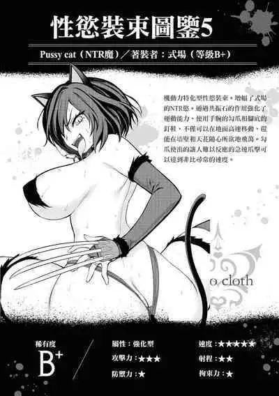 Ingoku Danchi | 淫獄小區 2