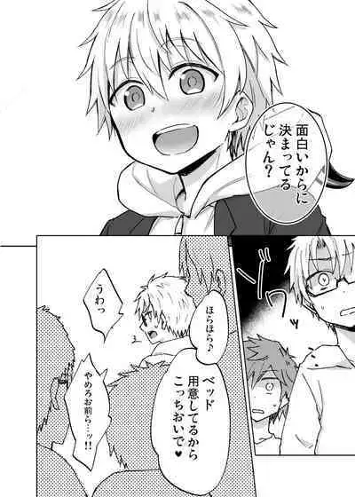 NTR ni Youkoso!