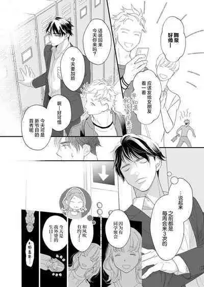 tandeki sutorippu ~ akogareno erito joshi to naisho no joji | 耽溺脱衣舞～让人憧憬的精英上司和秘密之事 1-5