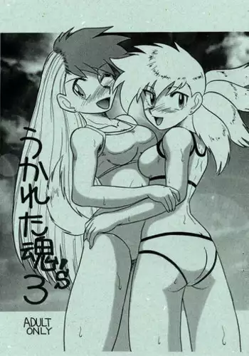 Tamashii Kudasai -Tamashii Plz