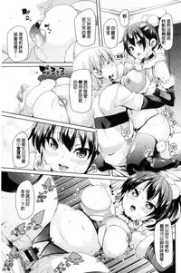 [Marui Maru] Fuwatoro Jusei Chuudoku! | 溫熱濕黏♥受精中毒症候群！ [Chinese]