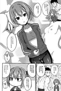 (C88) [Haisui no Jin (Naruko)] Shiranui ga Shitai wake dewa Arimasen ga. (Kantai Collection -KanColle-) [Chinese] [想抱雷妈汉化组]