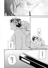 [Irihi Maro] Dekiru Joushi no Nagusamekata 1-3 | 如何安慰能幹的上司 1-3 [Chinese] [Digital]