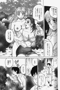 [Abe Yuki] Chou Haken Shain Natsuko 1