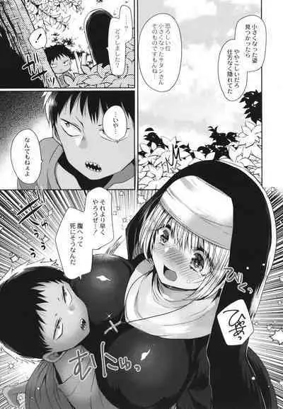 Junai Holic