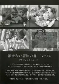 (C70) [Asanoya (Kittsu)] Kanimiso vol.2 Sexy Beam (Disgaea)