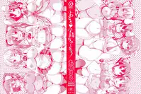 [Marui Maru] Fuwatoro ♥ Jusei Chuudoku! | Soft & Melty ♥ Impregnation Addiction! Ch. 1-2 [English] [Brolen+B.E.C. Scans]