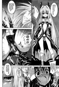 (C86) [Yoru no Benkyoukai (Fumihiro)] trance (To LOVE-Ru Darkness) [Chinese] [无毒汉化组]