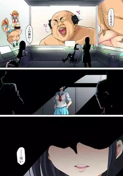 [Marui Maru] Hattara Yarechau!? Ero Seal ~Wagamama JK no Asoko o Tatta 1-mai de Dorei ni~ 1-22 [Digital]