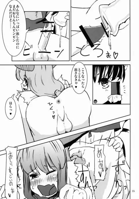 Touhou Suimusei