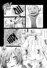 (C88) [TWILIGHT DUSK (Aya)] Aoi no Netorare Nikki Soushuuhen + Kaede