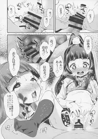 (C90) [condiment moderately (Maeshima Ryou)] Cure Up Ra Pa Pa! Noumiso Kowarechae! (Mahou Tsukai Precure!)