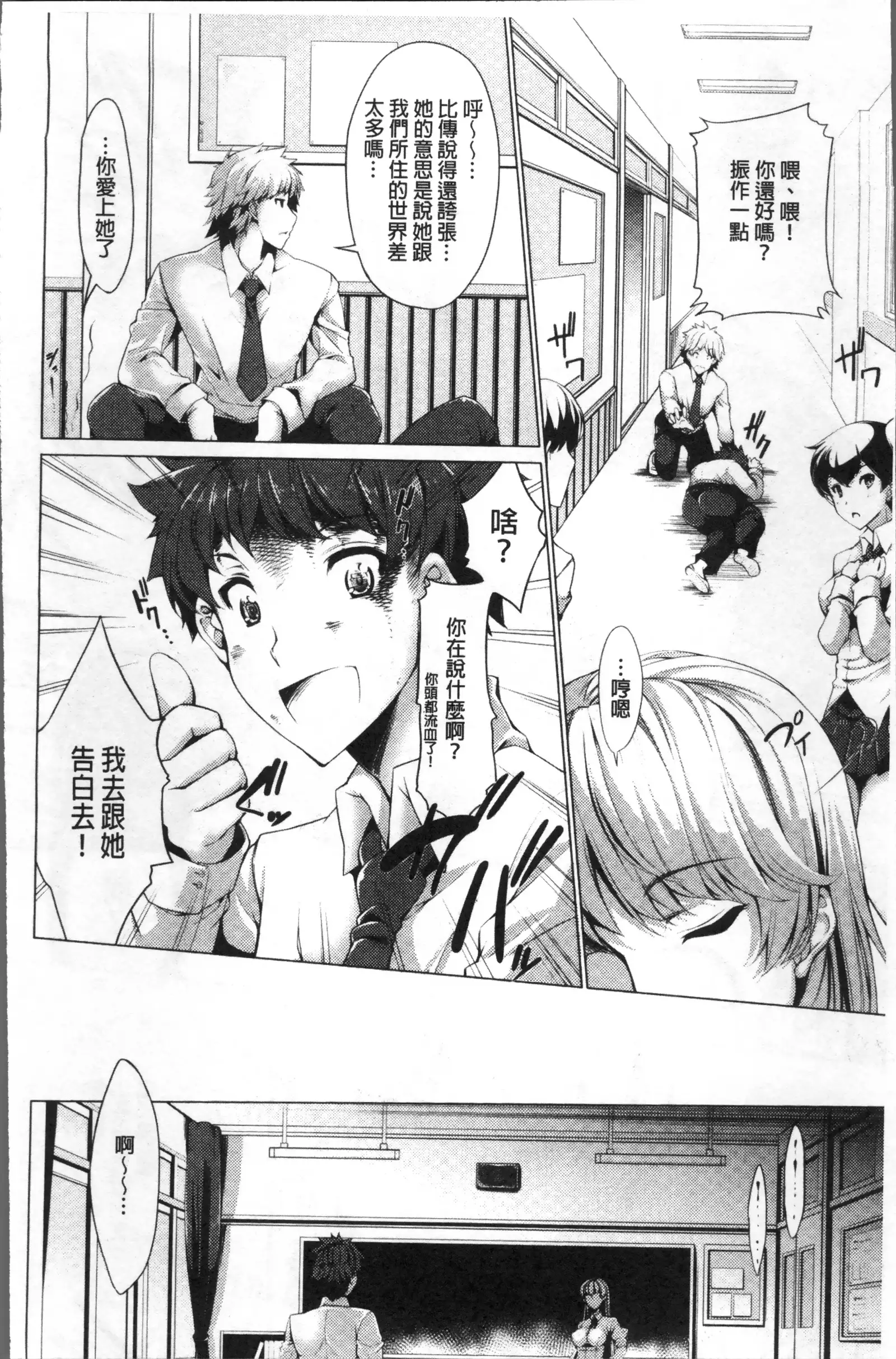 Koakuma Kanojo no Sex Jijou.