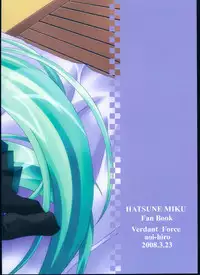 (THE VOC@LOiD M@STER 3) [Verdant Force (Aoi Hiro)] AMBROSIA 0.5 (VOCALOID)